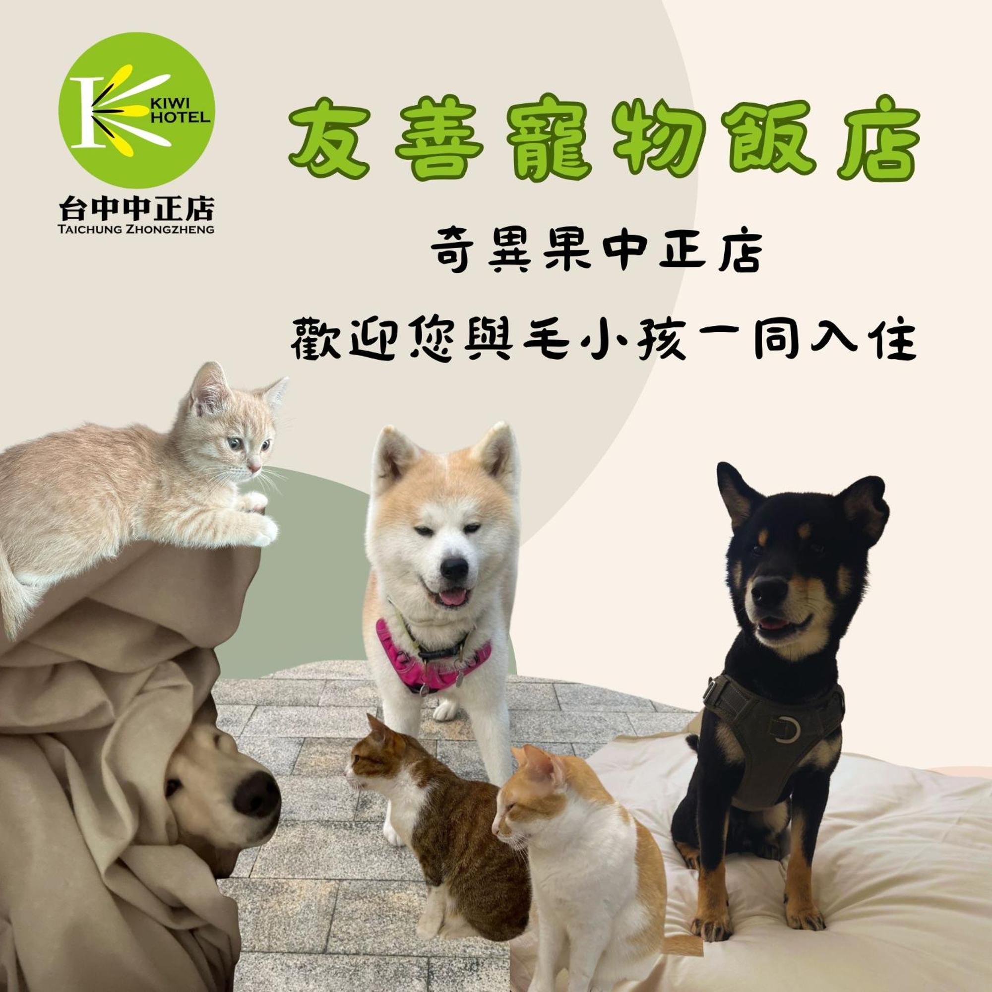 Kiwi Express Hotel - Zhong Zheng Branch Tchaj-čung Exteriér fotografie